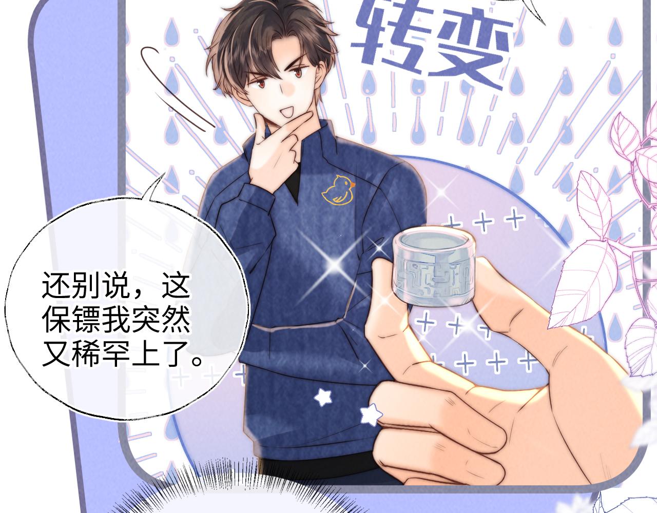 第36话 危机再临(1/2)-第36话