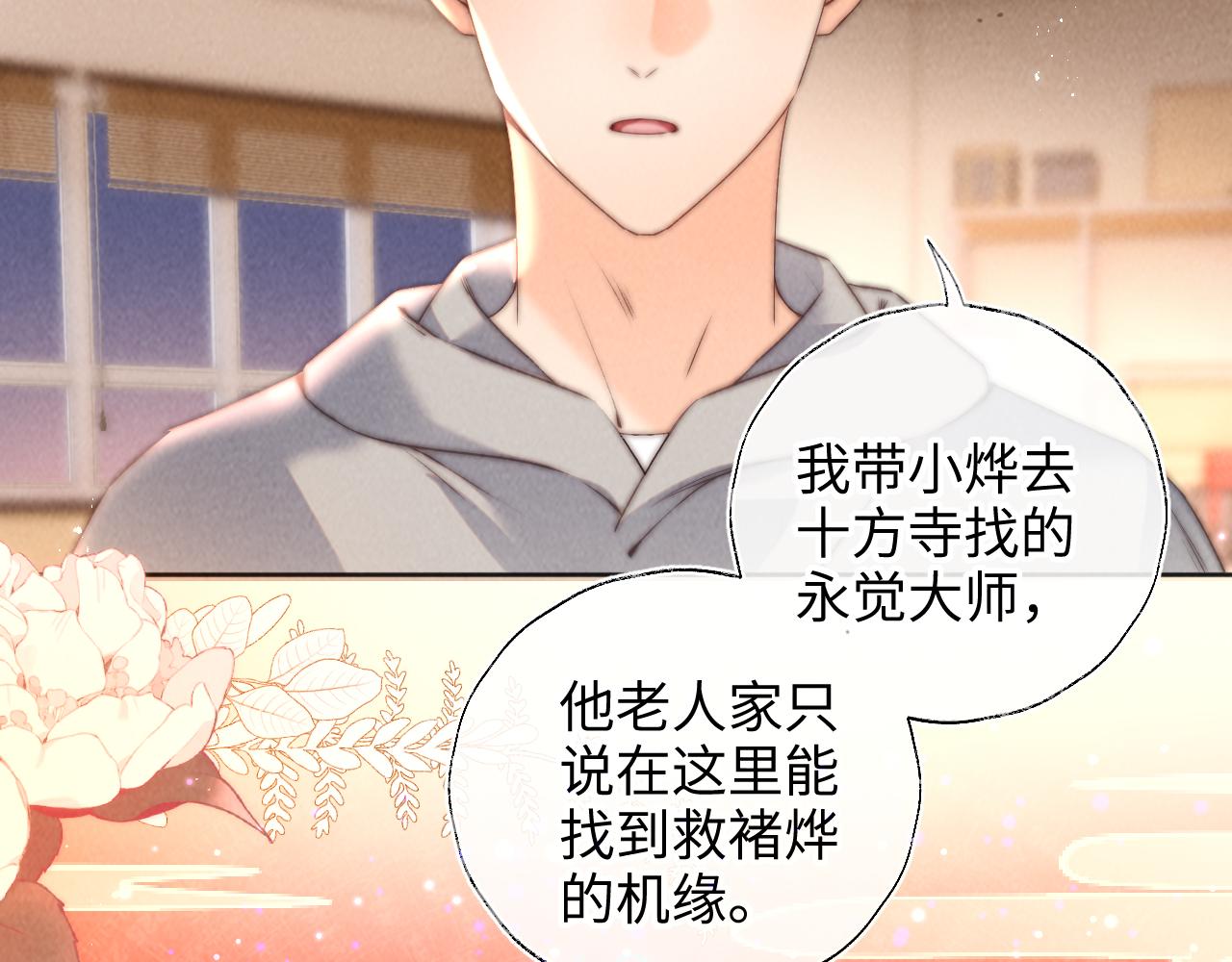 第36话 危机再临(1/2)-第36话