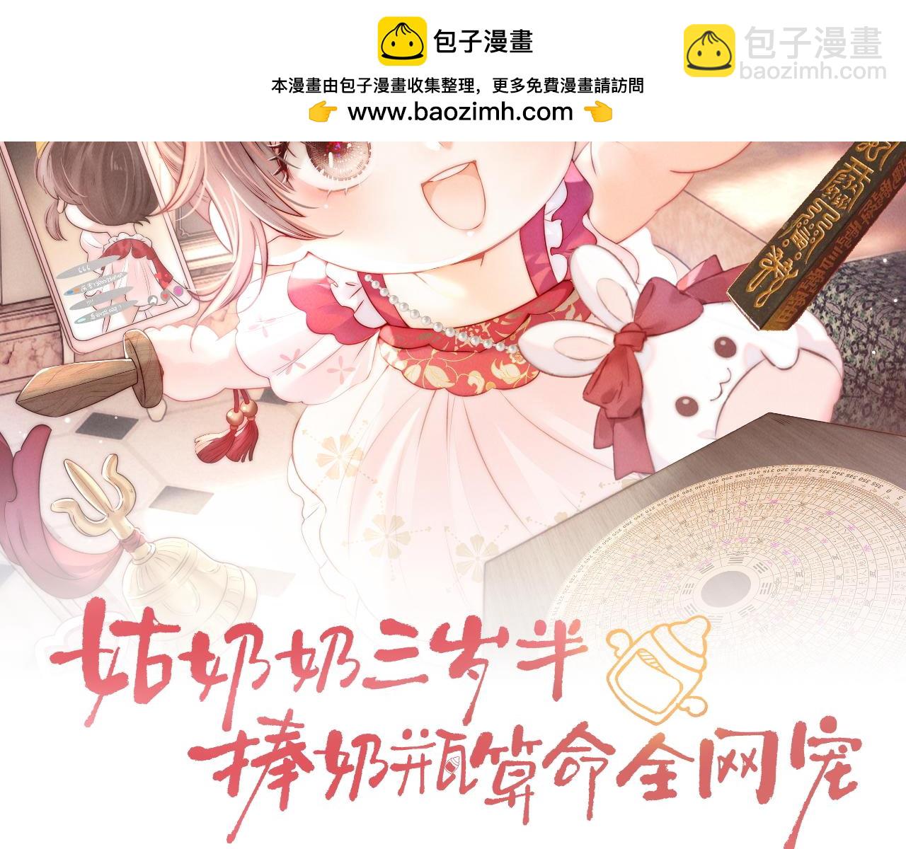 第38话(1/2)-第38话