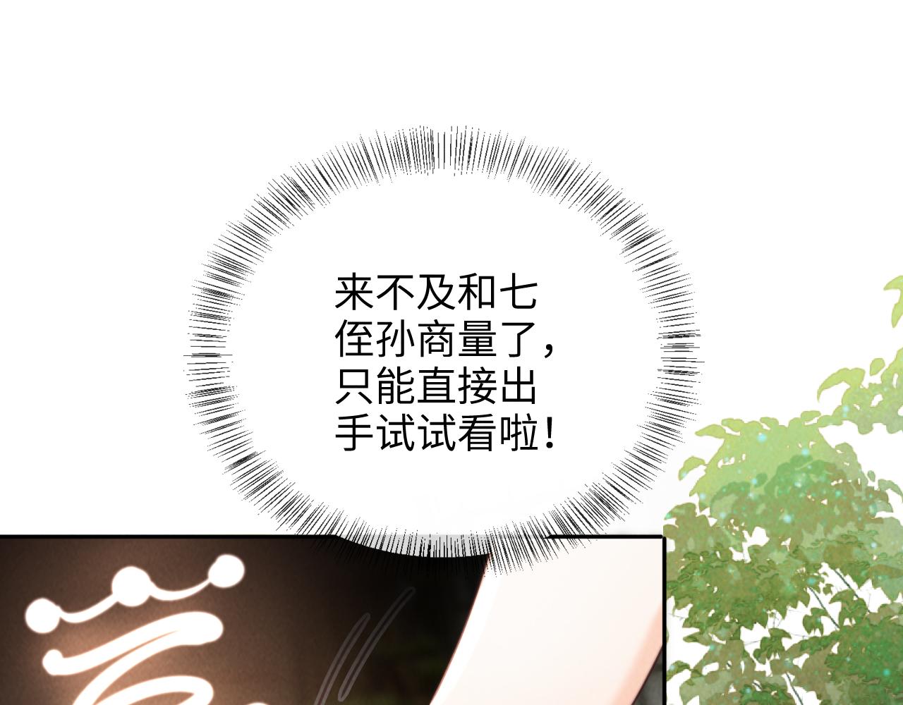 第38话(1/2)-第38话