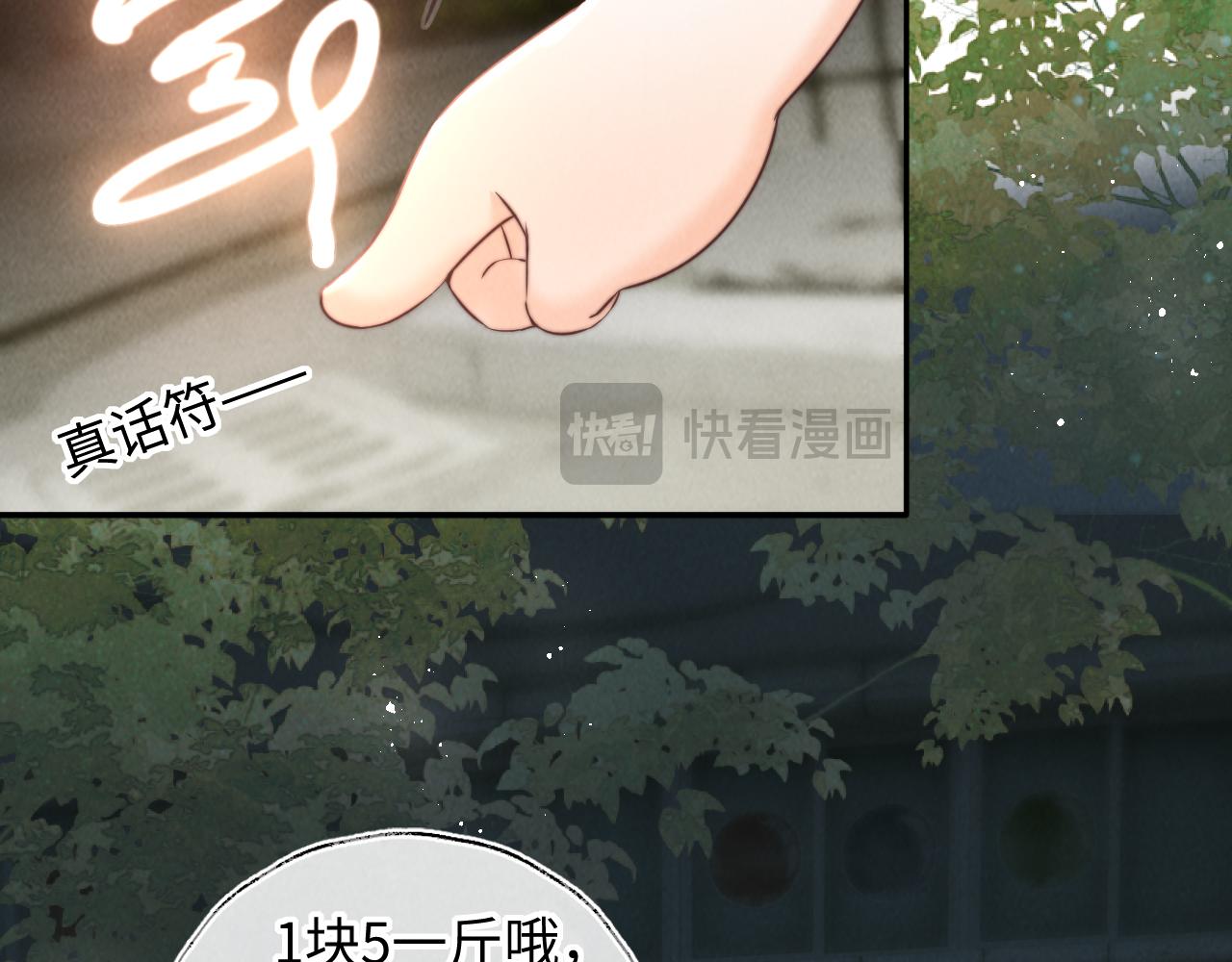 第38话(1/2)-第38话