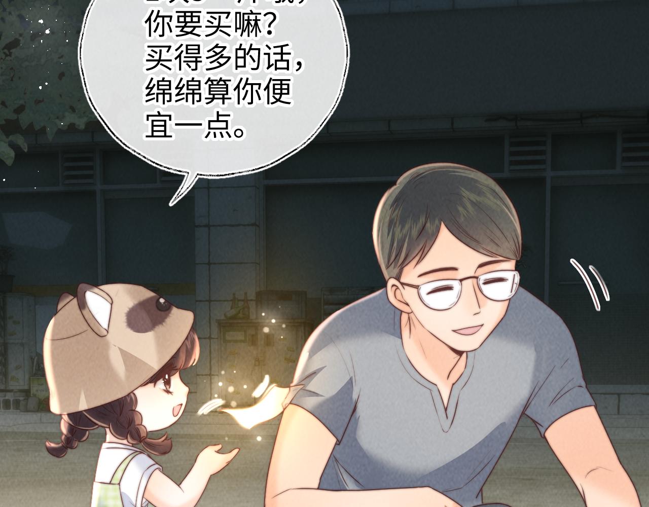 第38话(1/2)-第38话