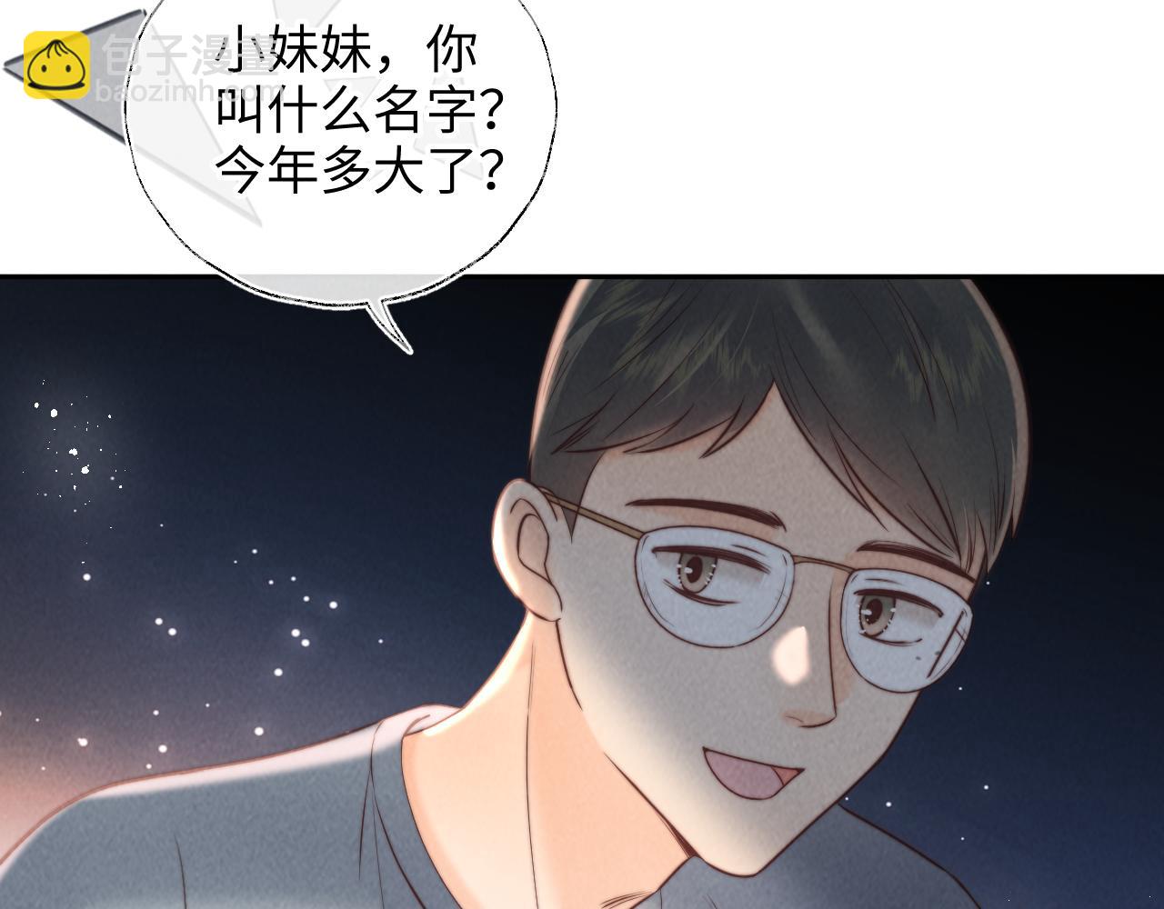 第38话(1/2)-第38话
