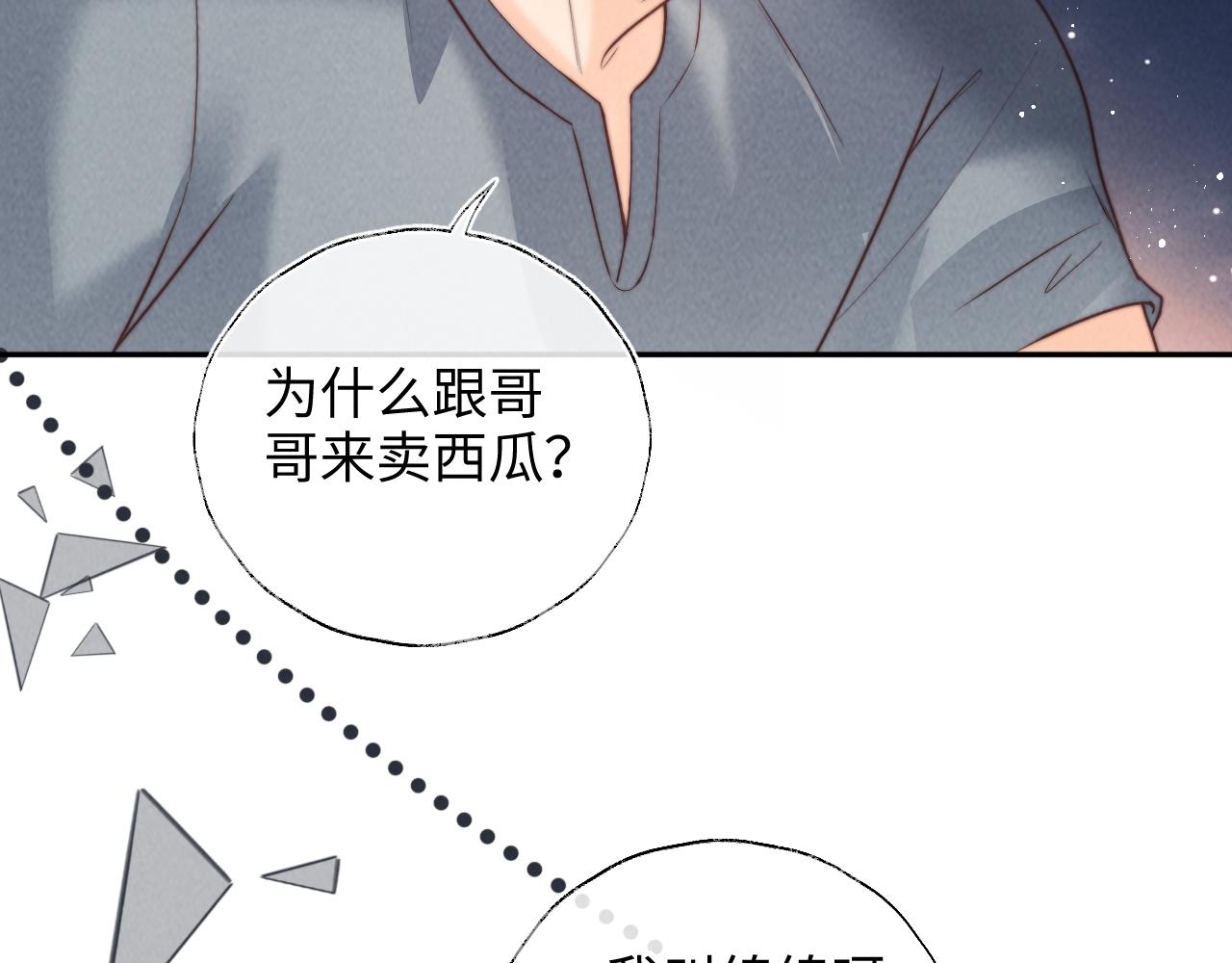 第38话(1/2)-第38话