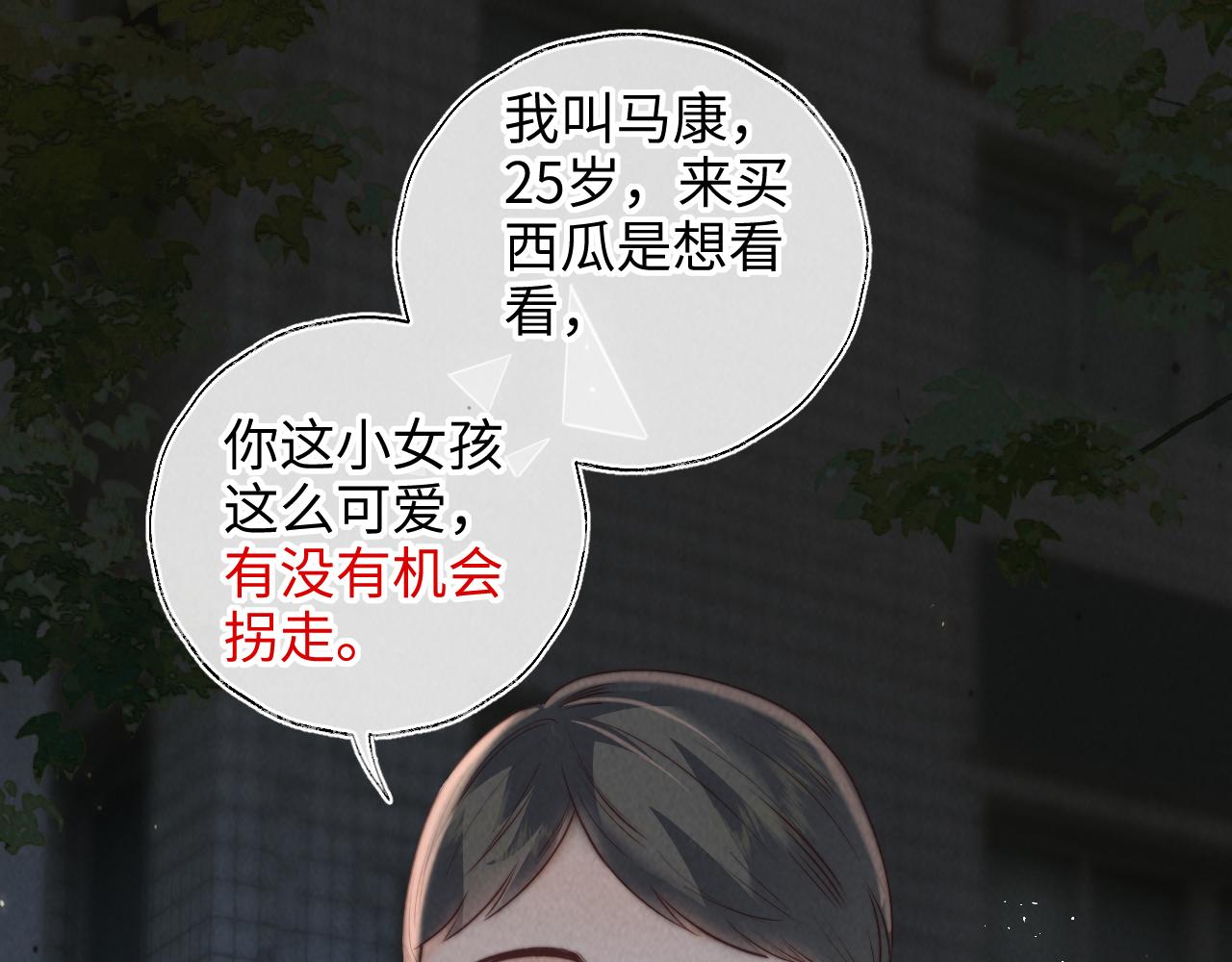 第38话(1/2)-第38话