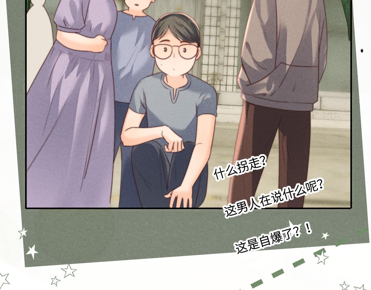 第38话(1/2)-第38话