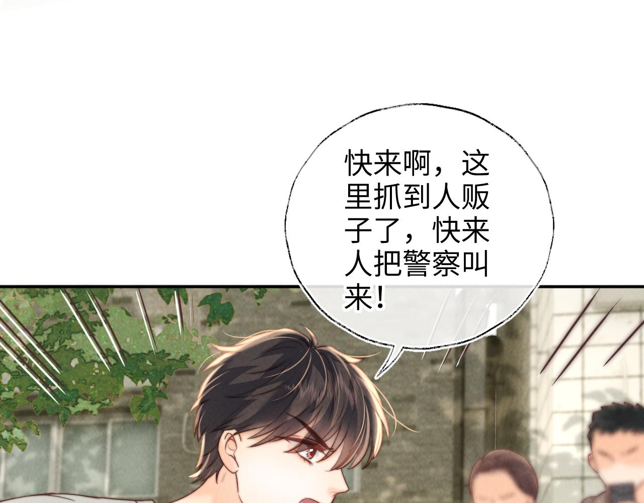 第38话(1/2)-第38话