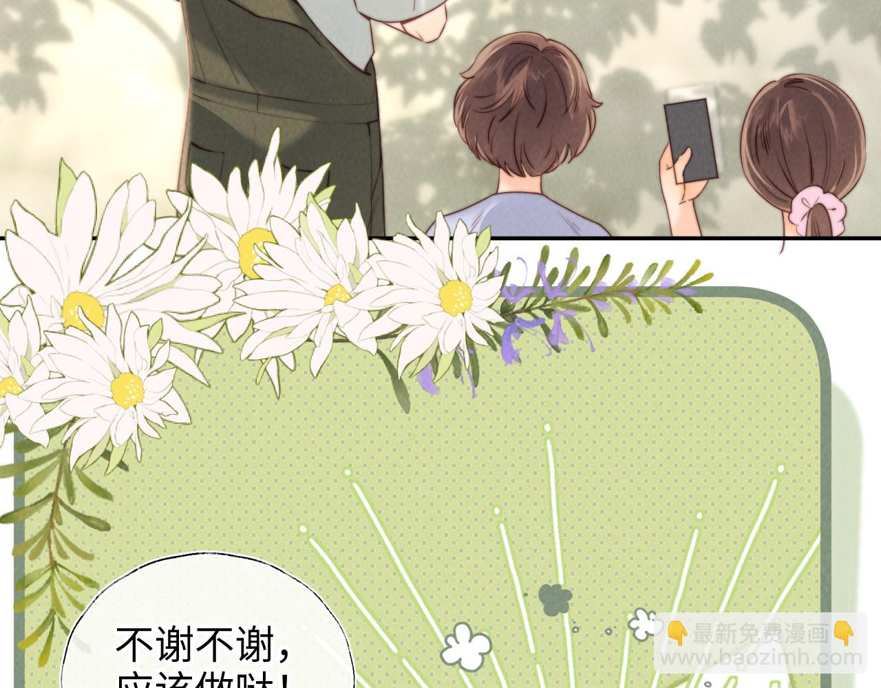 第38话(1/2)-第38话