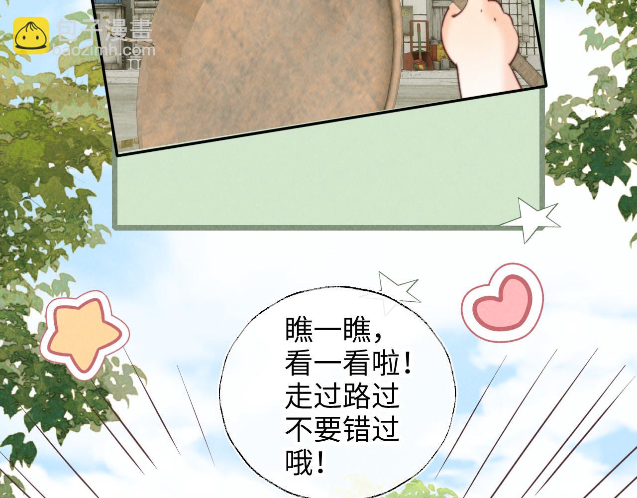 第38话(1/2)-第38话