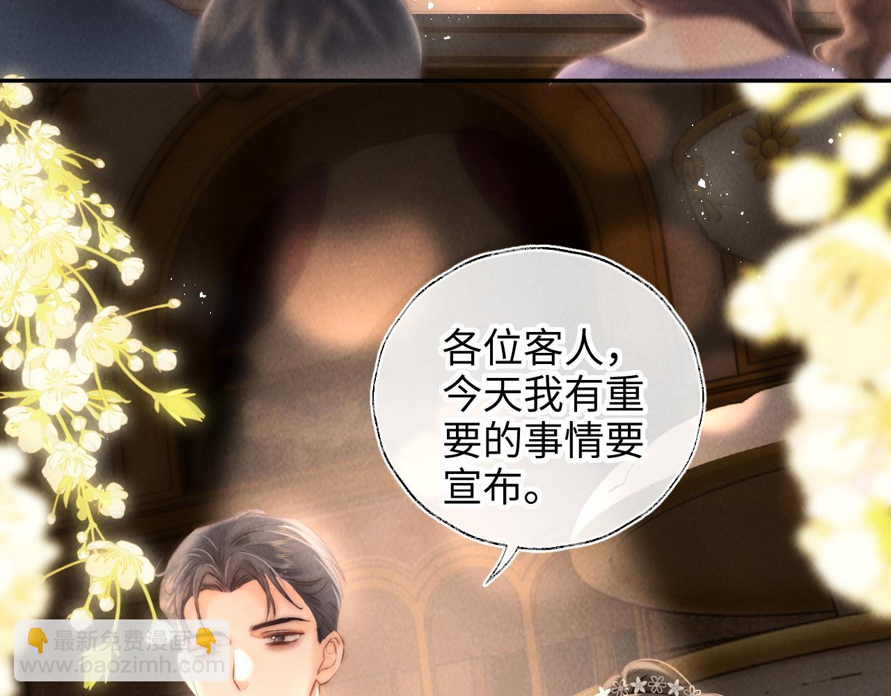 第4话 3亿的手镯(1/2)-第4话