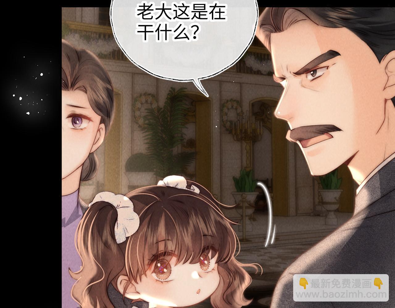 第4话 3亿的手镯(1/2)-第4话