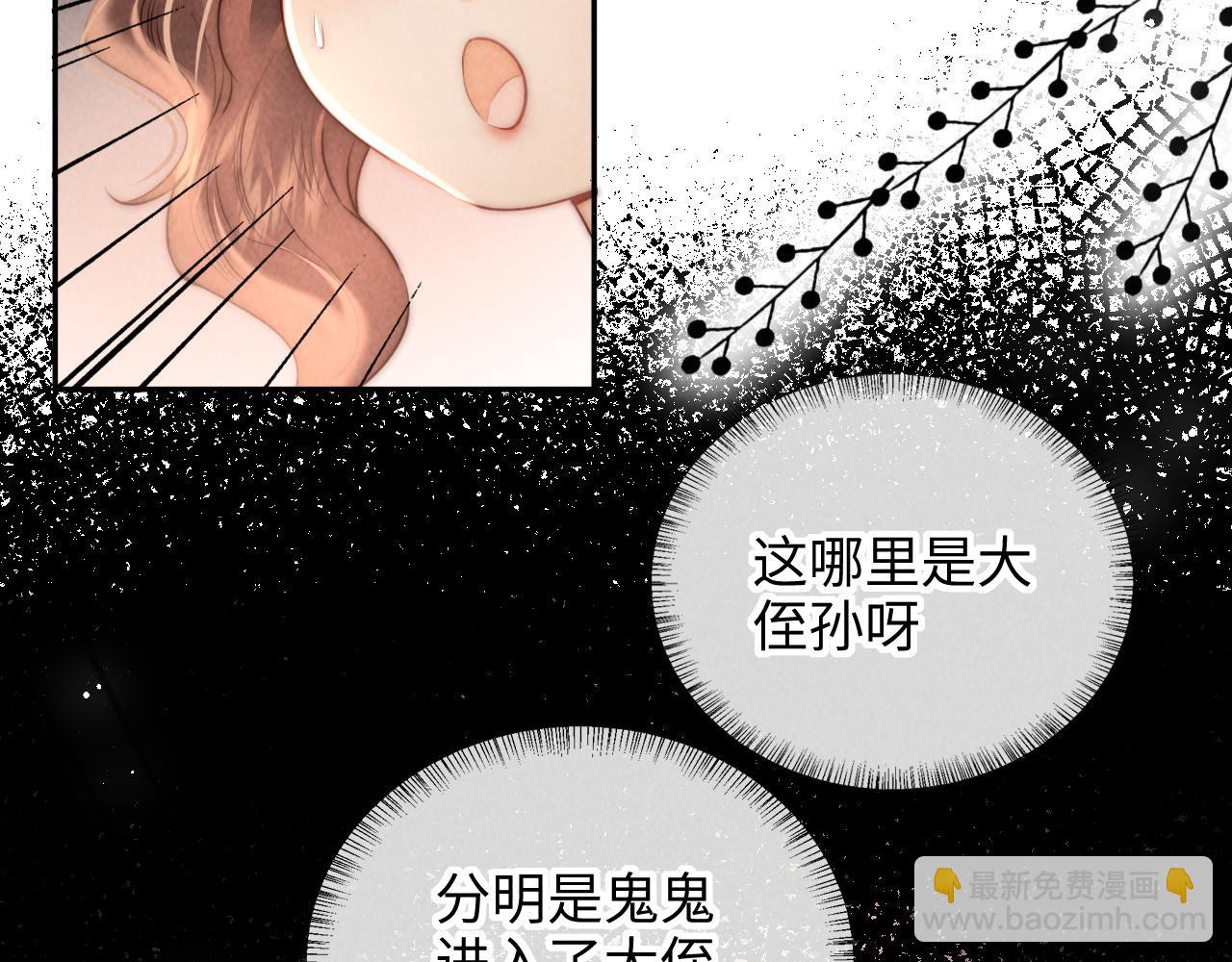 第4话 3亿的手镯(1/2)-第4话