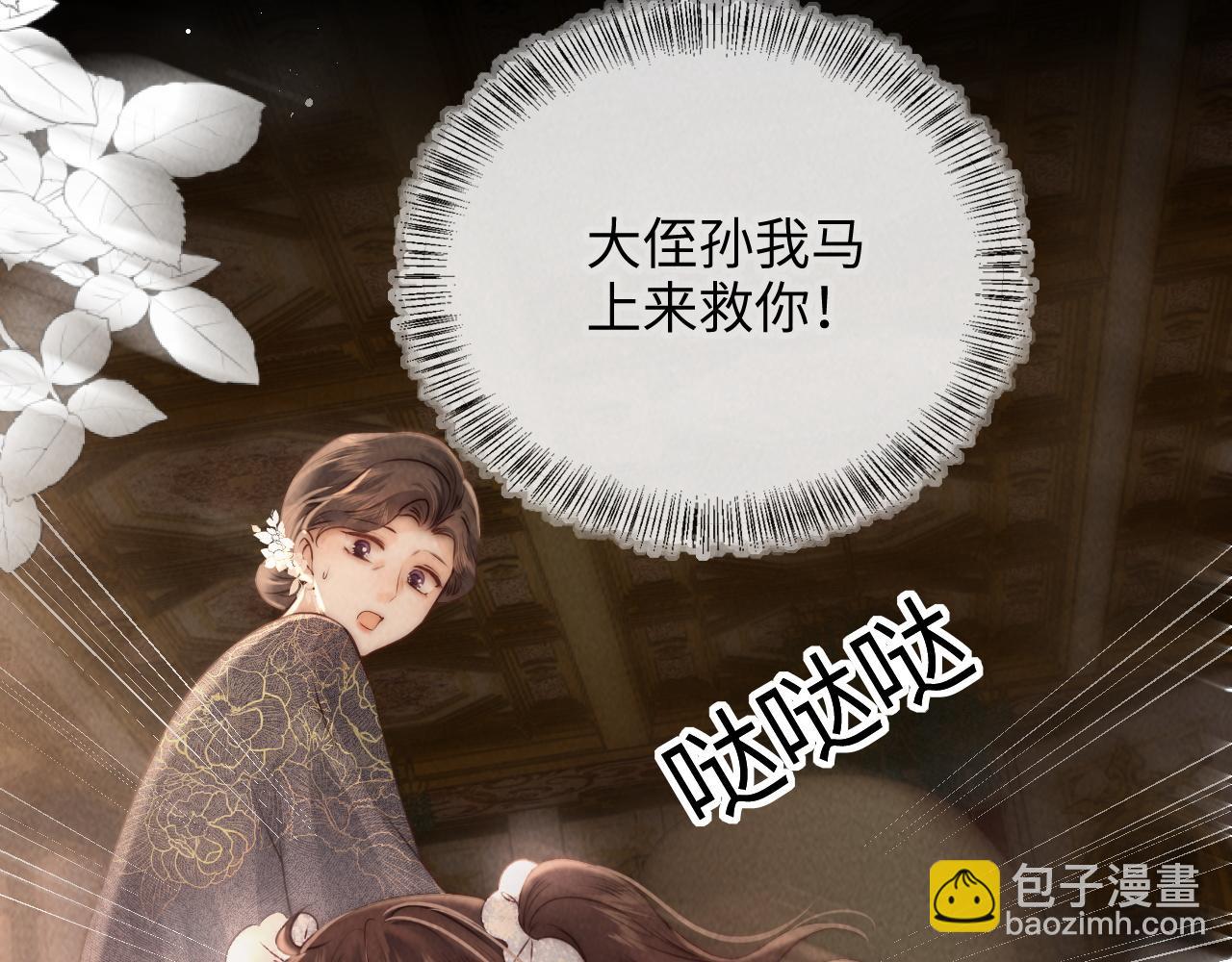 第4话 3亿的手镯(1/2)-第4话