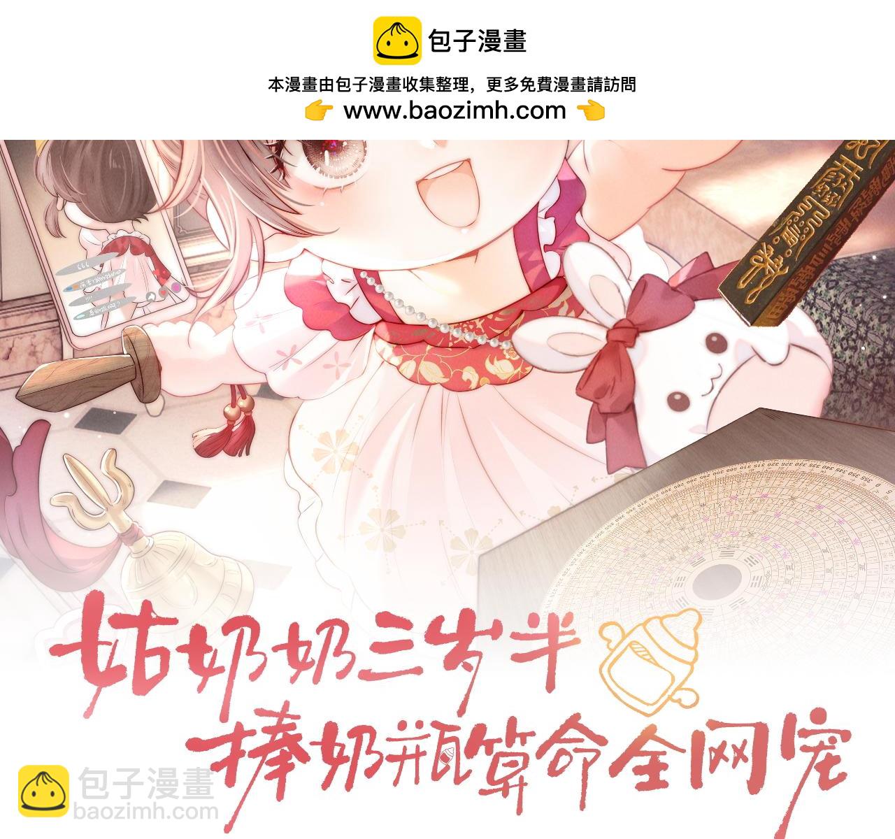 第4话 3亿的手镯(1/2)-第4话