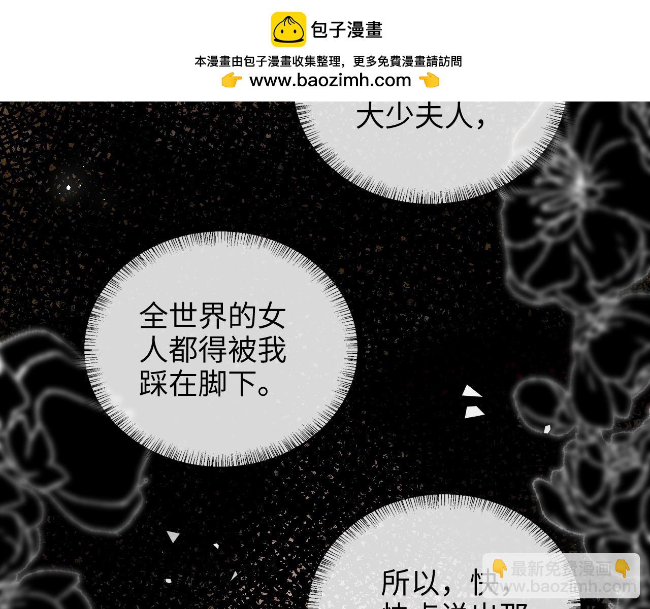 第4话 3亿的手镯(1/2)-第4话