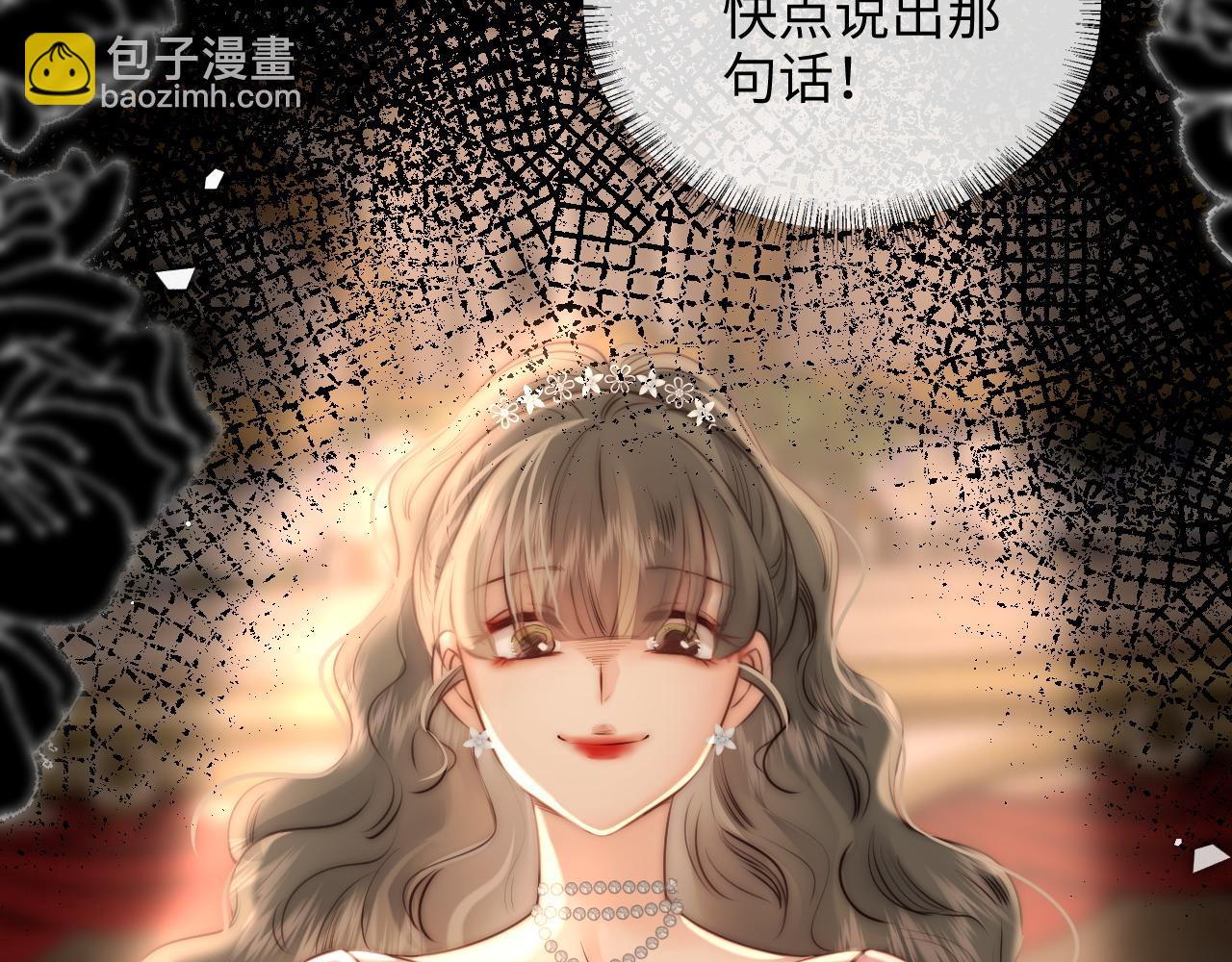 第4话 3亿的手镯(1/2)-第4话