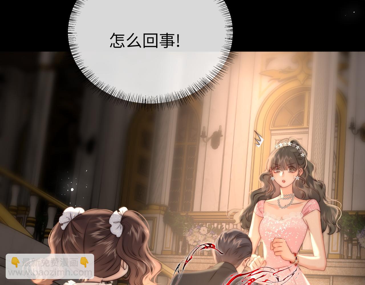 第4话 3亿的手镯(1/2)-第4话
