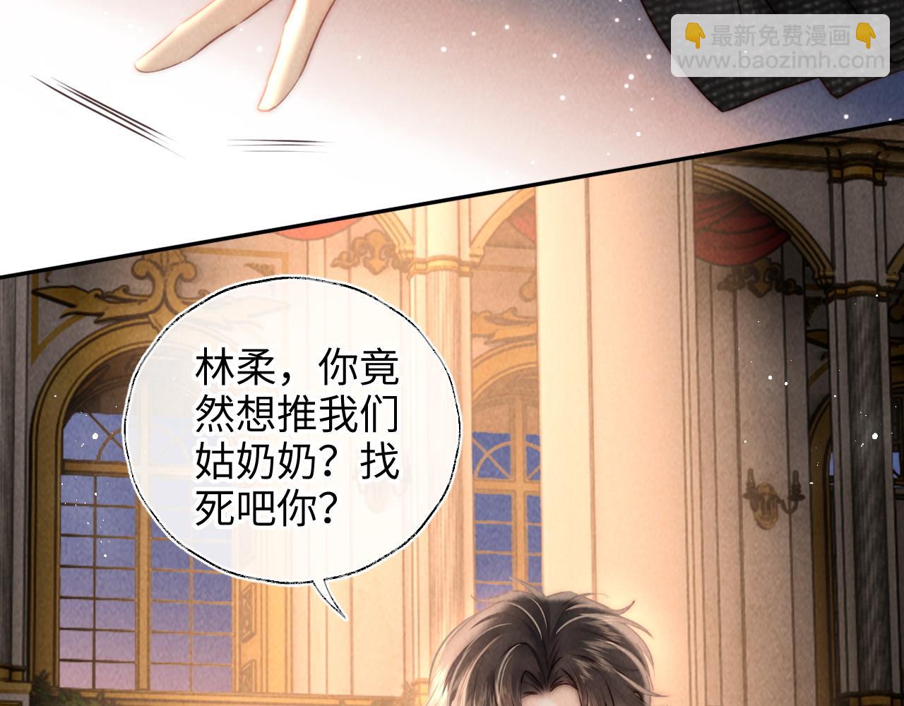 第4话 3亿的手镯(1/2)-第4话