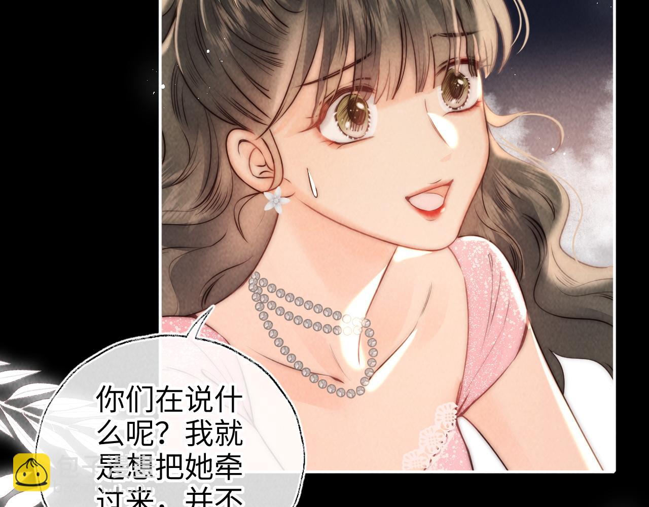 第4话 3亿的手镯(1/2)-第4话