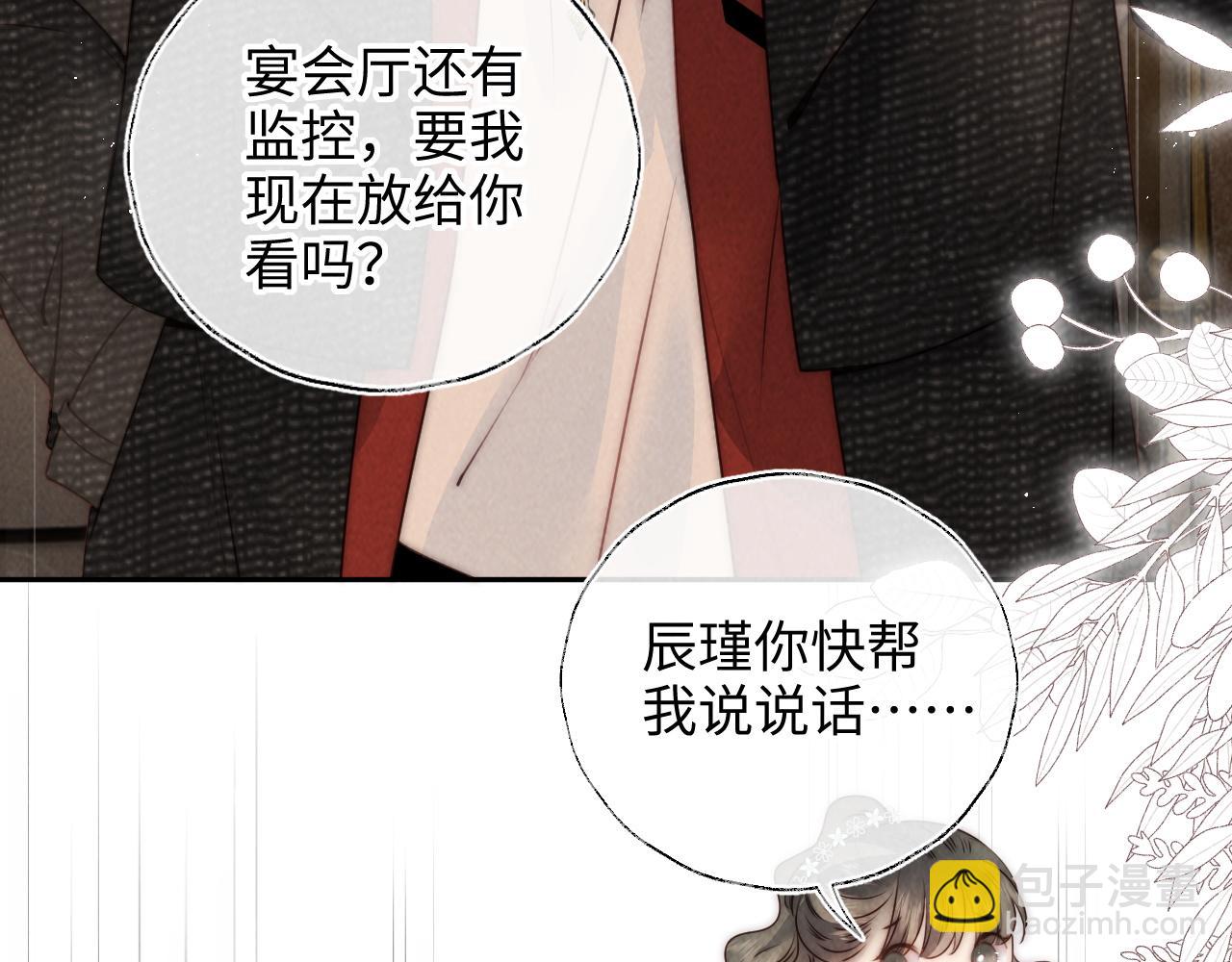 第4话 3亿的手镯(1/2)-第4话