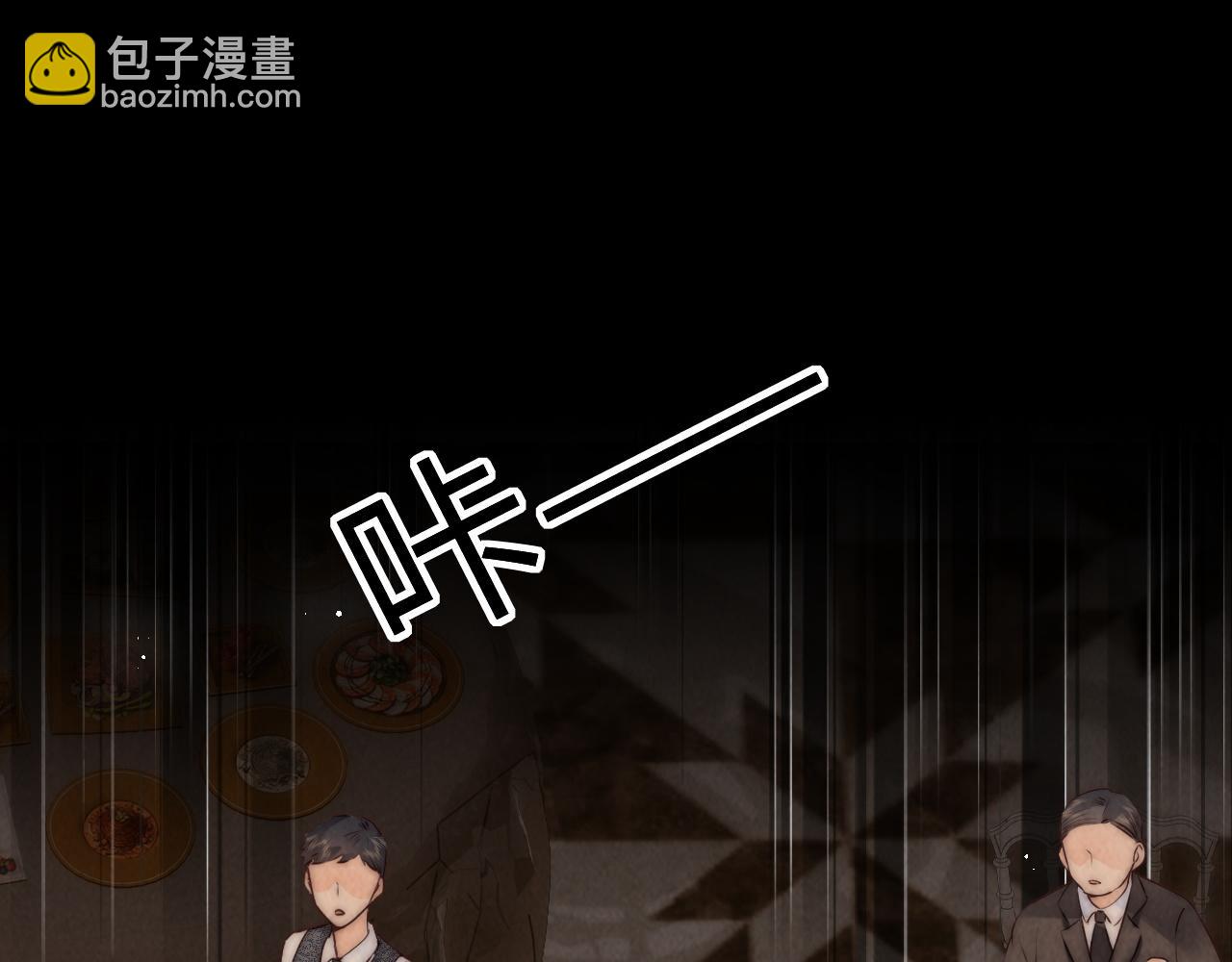第4话 3亿的手镯(1/2)-第4话