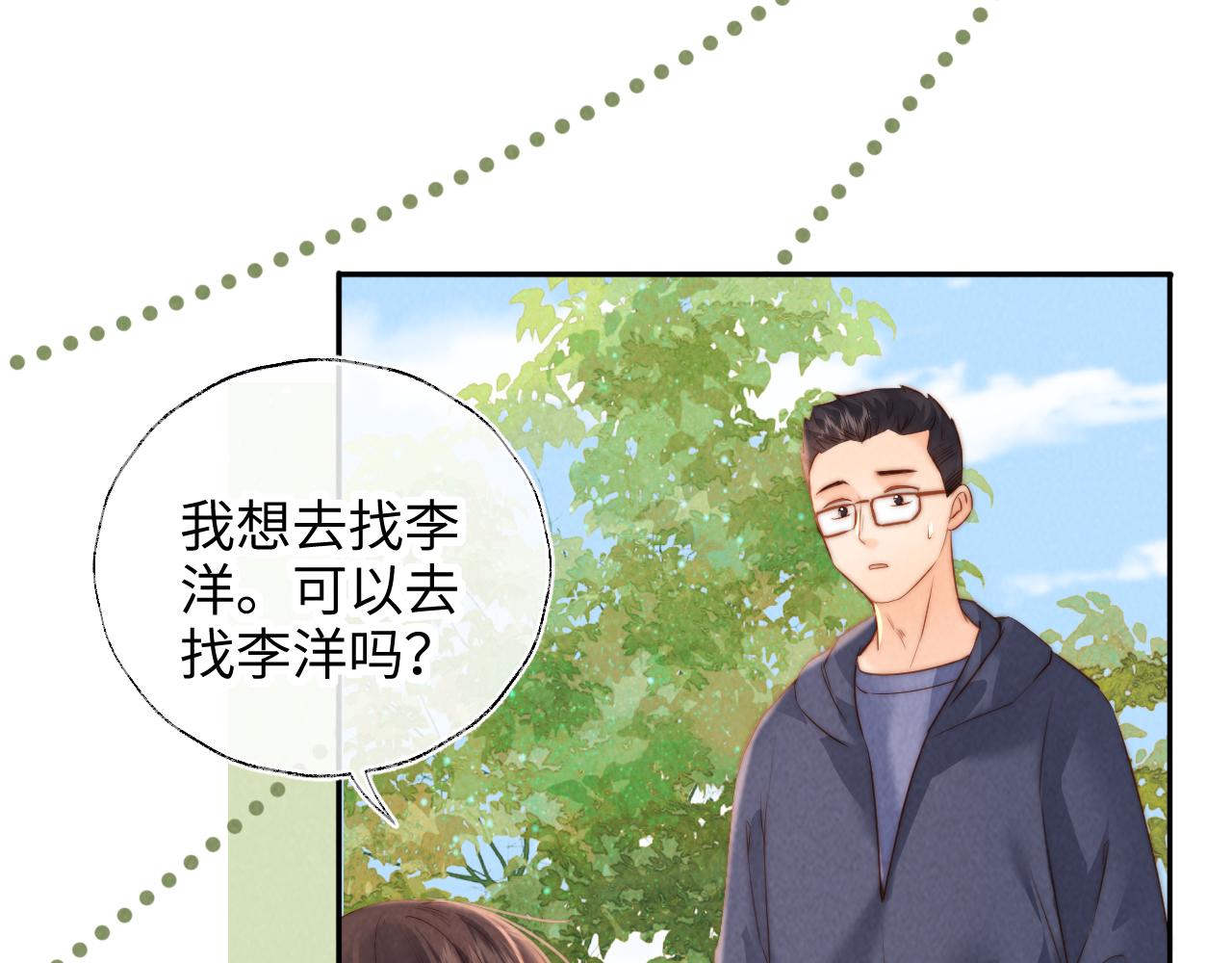 第40话 小姑奶奶和麻雀对话(1/2)-第40话