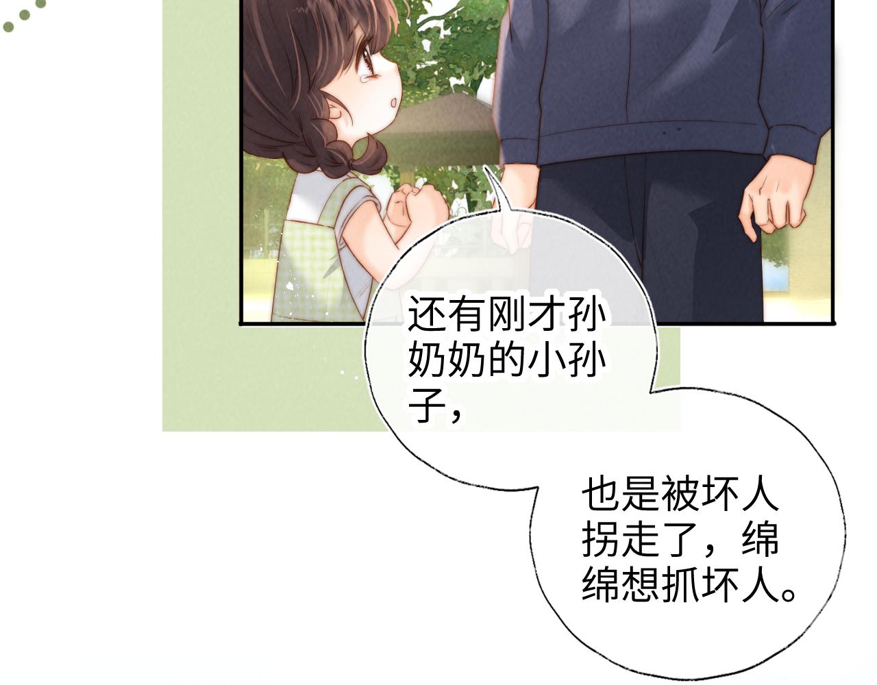 第40话 小姑奶奶和麻雀对话(1/2)-第40话