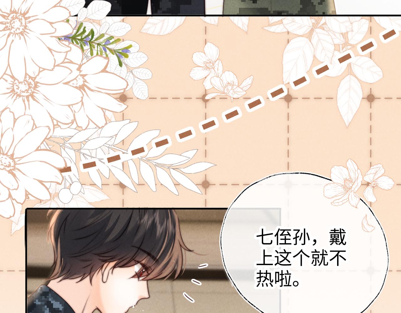 第40话 小姑奶奶和麻雀对话(1/2)-第40话