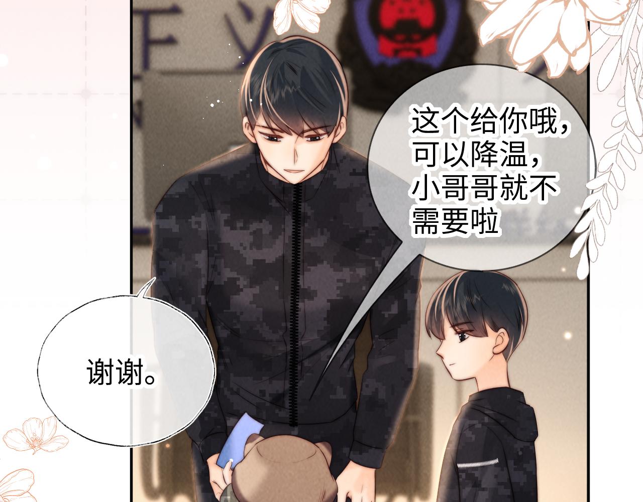 第40话 小姑奶奶和麻雀对话(1/2)-第40话