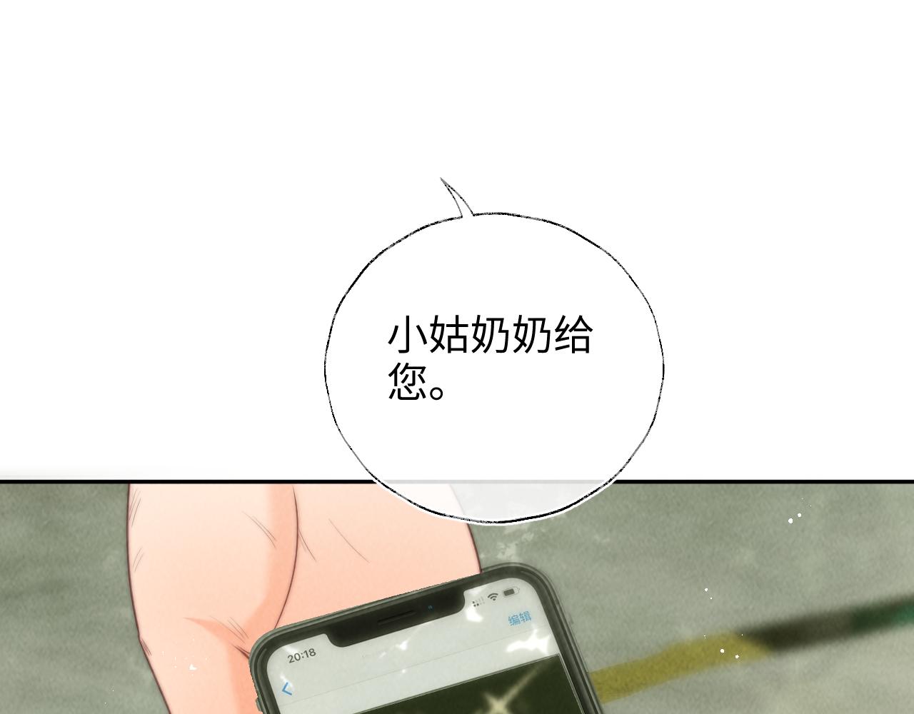 第40话 小姑奶奶和麻雀对话(1/2)-第40话