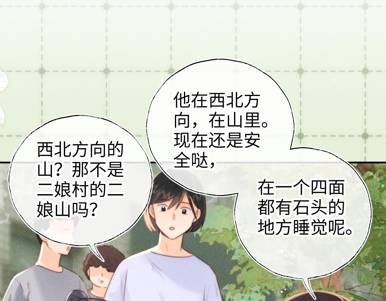第40话 小姑奶奶和麻雀对话(1/2)-第40话