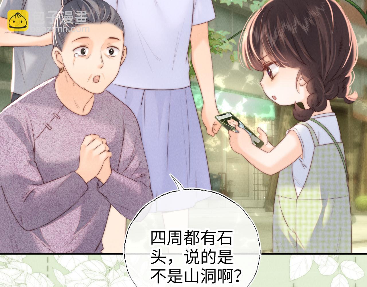 第40话 小姑奶奶和麻雀对话(1/2)-第40话