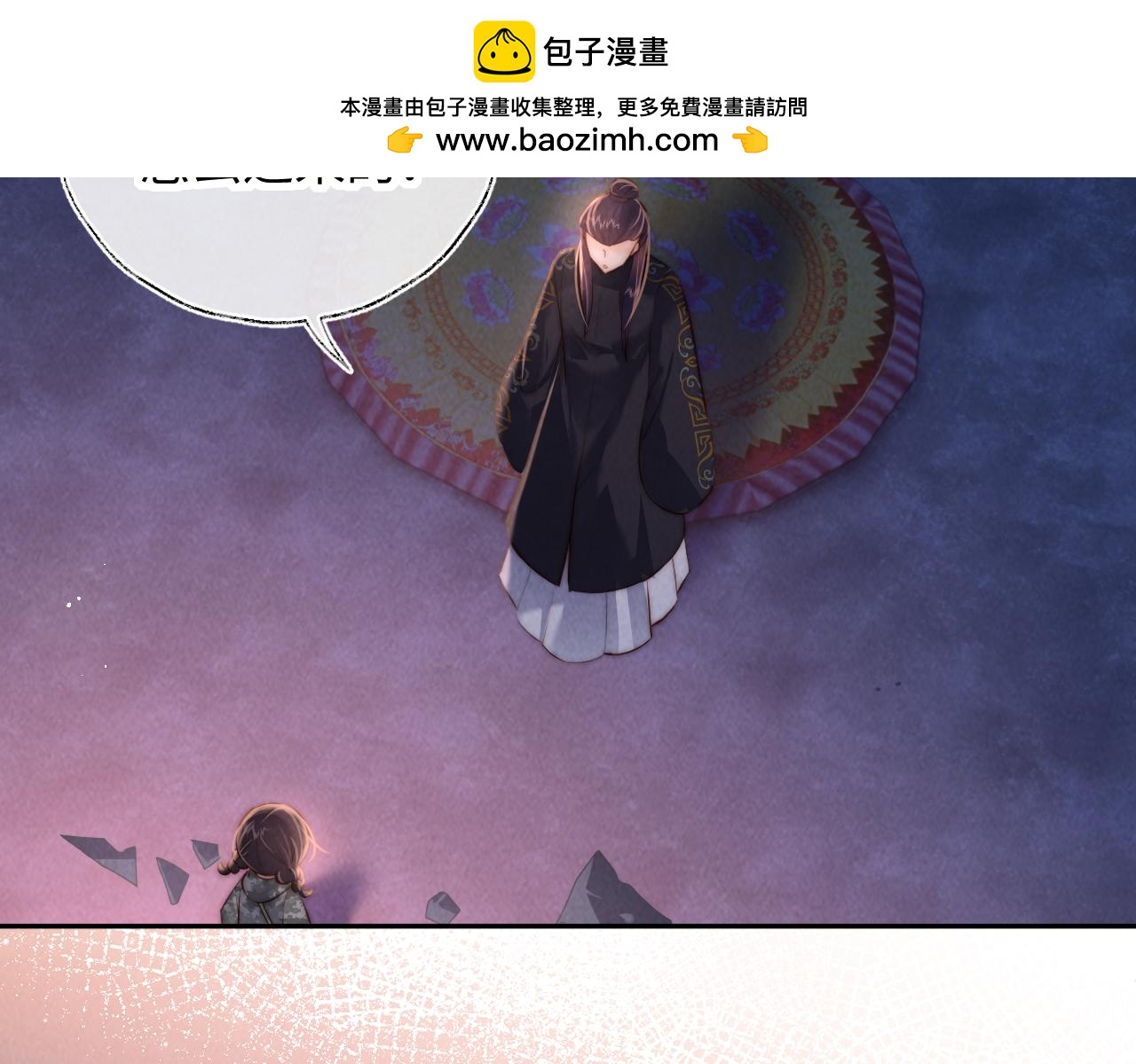第43话 坏女人花招娣(1/3)-第44话