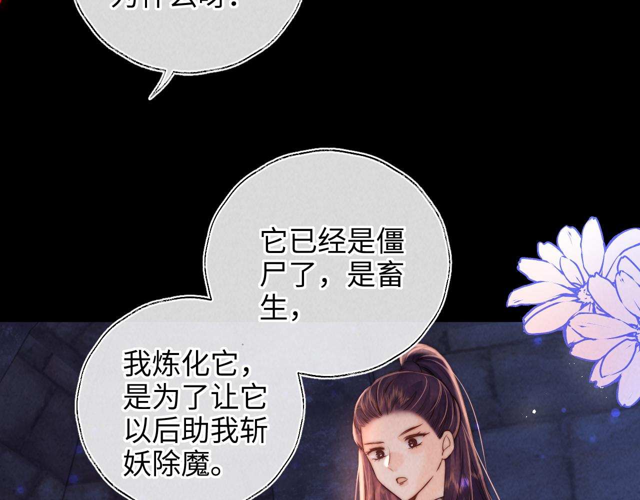 第43话 坏女人花招娣(1/3)-第44话