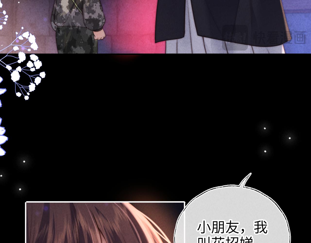 第43话 坏女人花招娣(1/3)-第44话