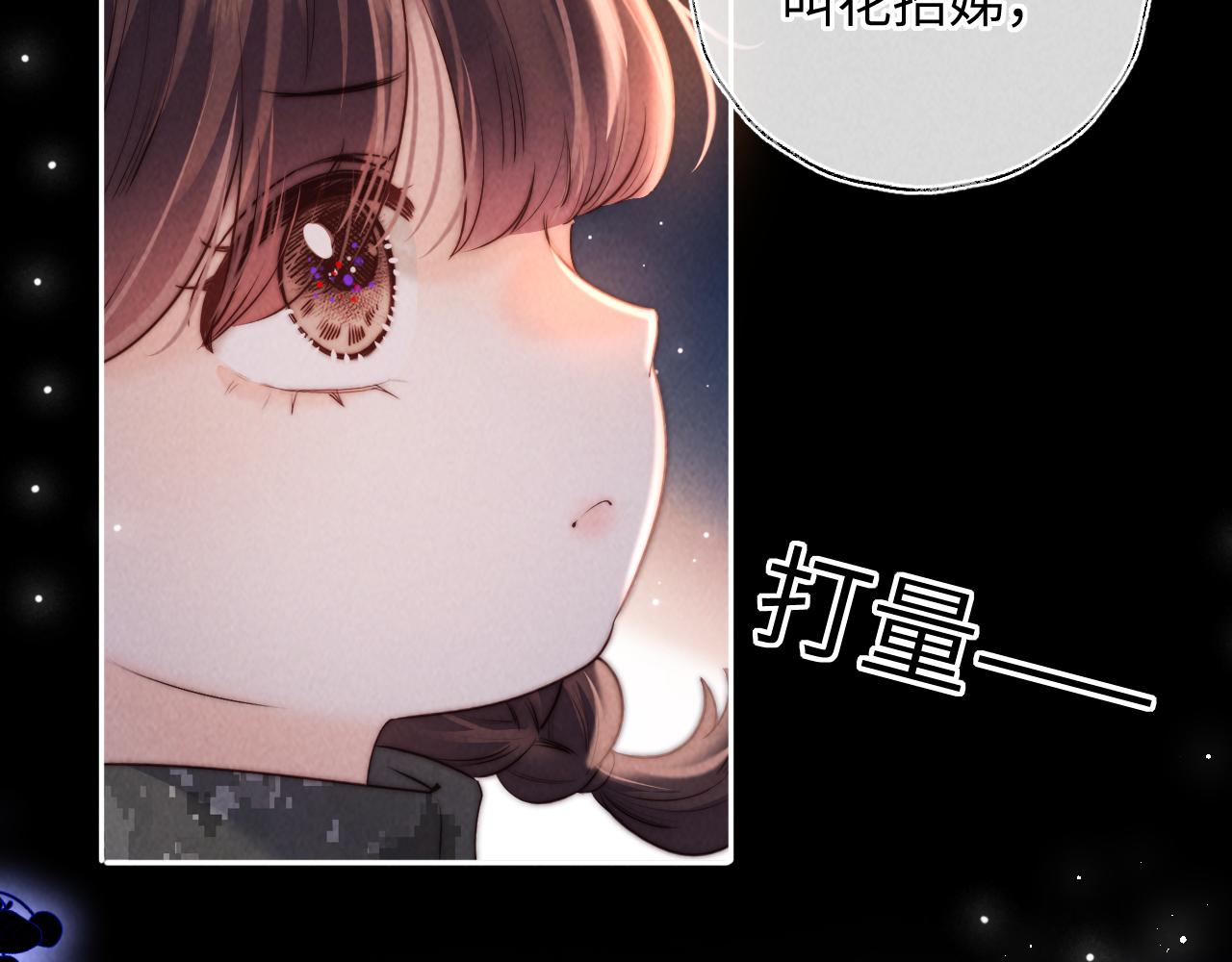 第43话 坏女人花招娣(1/3)-第44话