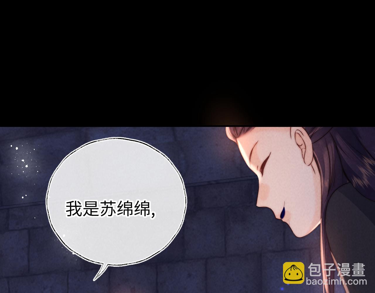 第43话 坏女人花招娣(1/3)-第44话