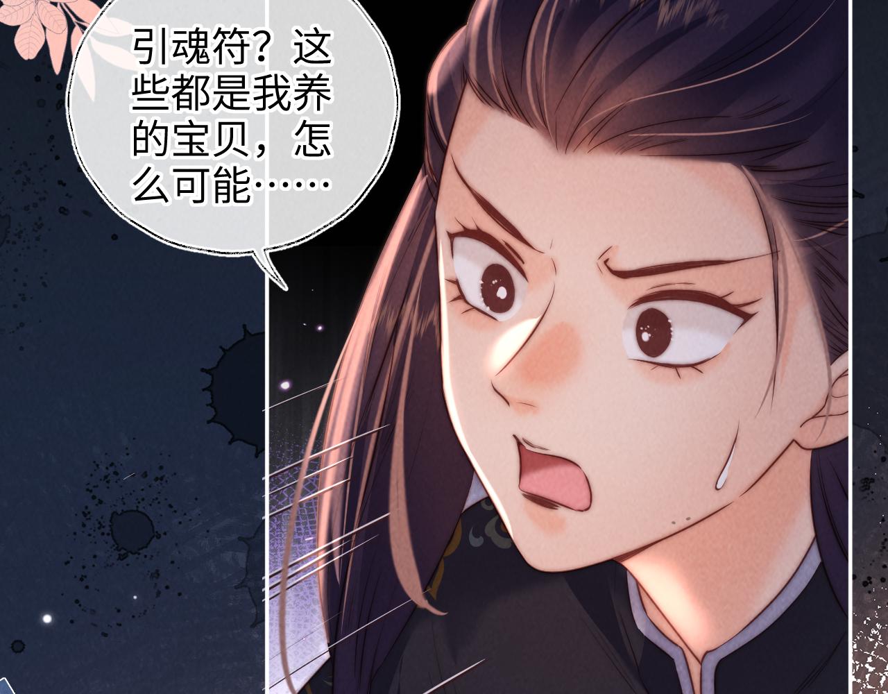 第43话 坏女人花招娣(1/3)-第44话