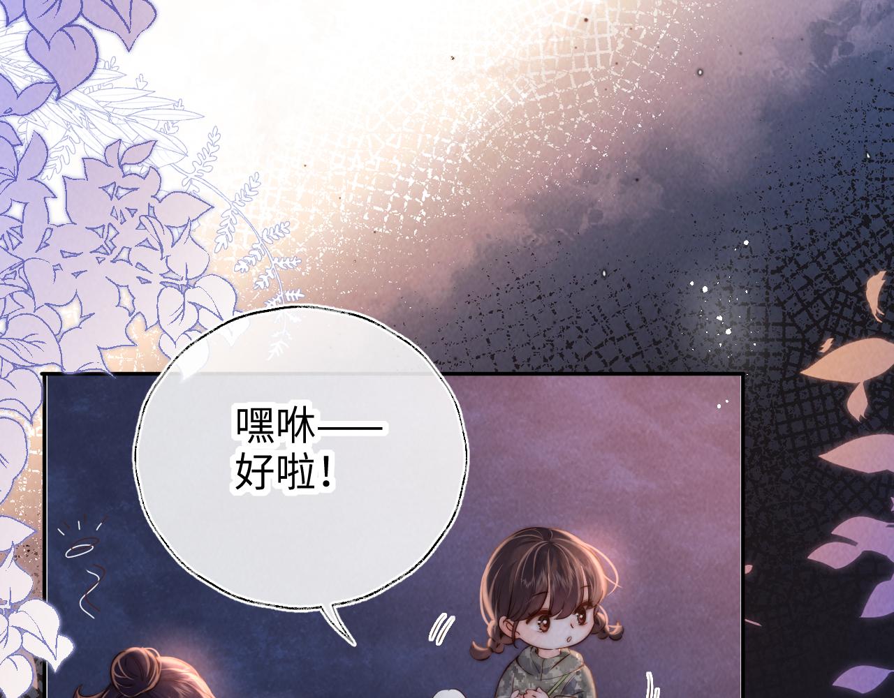 第43话 坏女人花招娣(1/3)-第44话