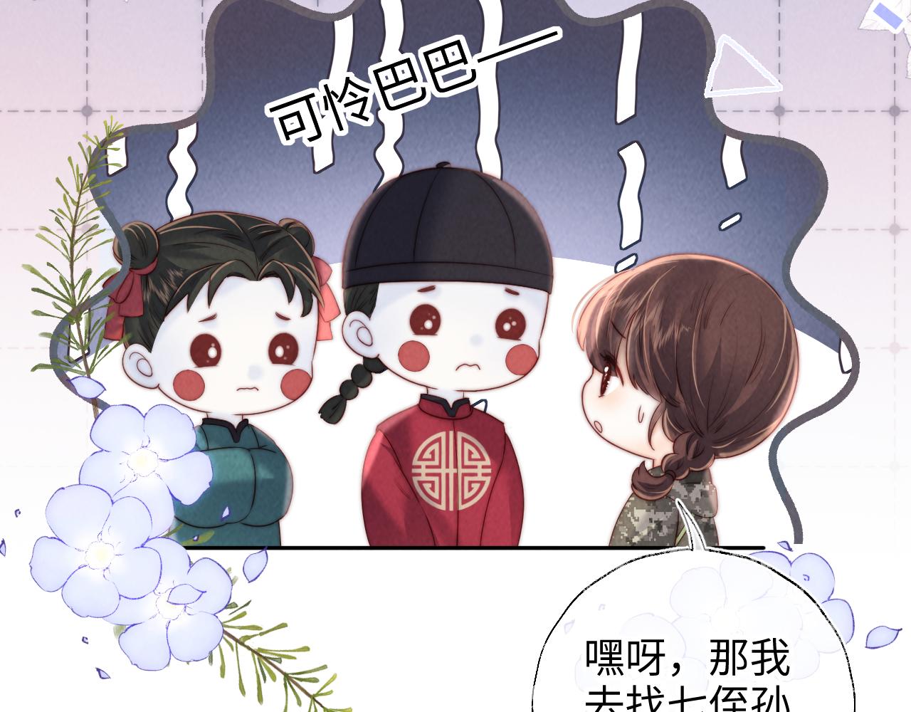 第44话(1/2)-第64话