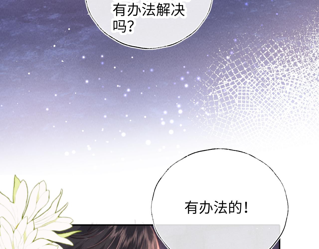 第44话(1/2)-第64话