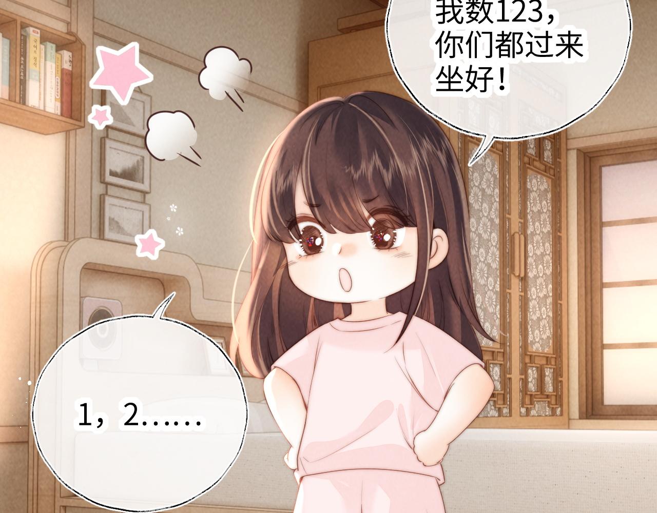 第45话 小姑奶奶涨粉啦~(1/2)-第46话