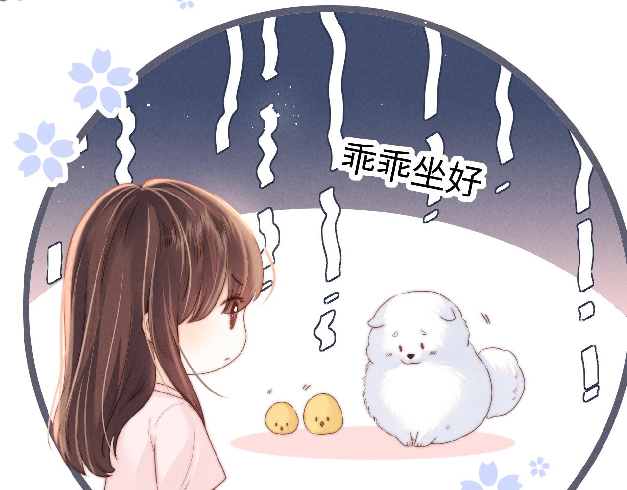 第45话 小姑奶奶涨粉啦~(1/2)-第46话