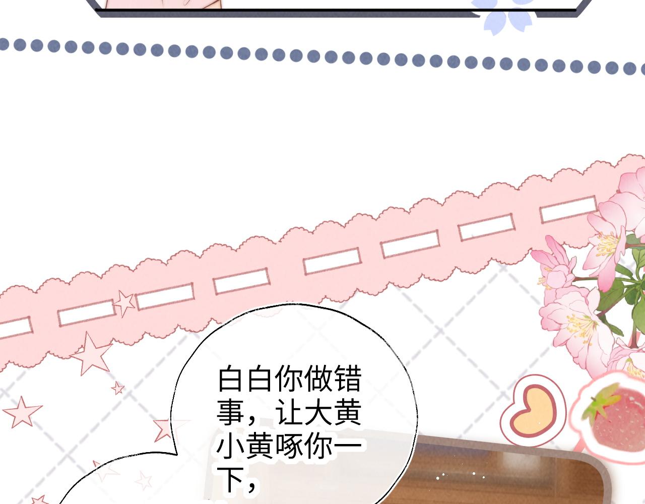 第45话 小姑奶奶涨粉啦~(1/2)-第46话