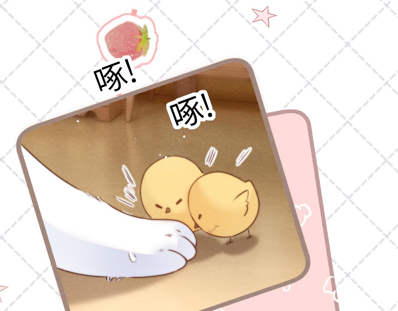 第45话 小姑奶奶涨粉啦~(1/2)-第46话