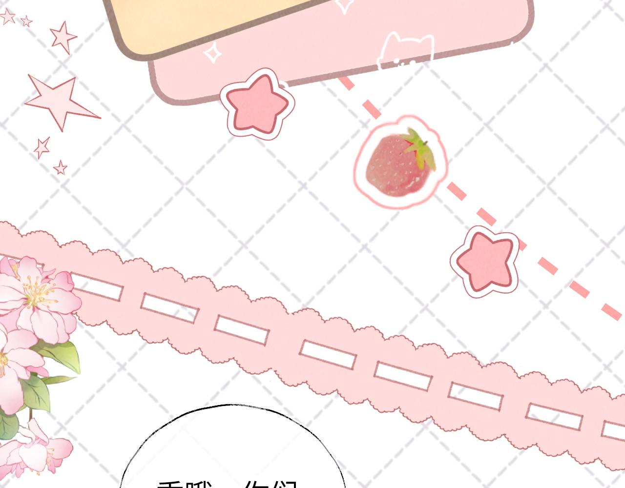 第45话 小姑奶奶涨粉啦~(1/2)-第46话