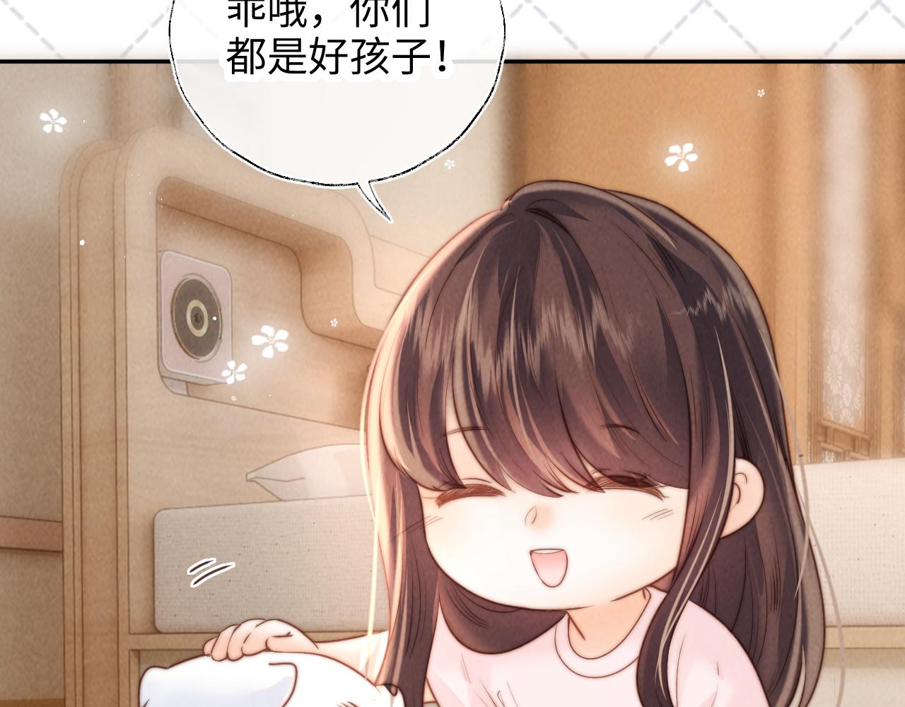 第45话 小姑奶奶涨粉啦~(1/2)-第46话