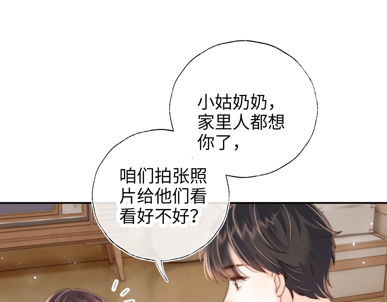 第45话 小姑奶奶涨粉啦~(1/2)-第46话