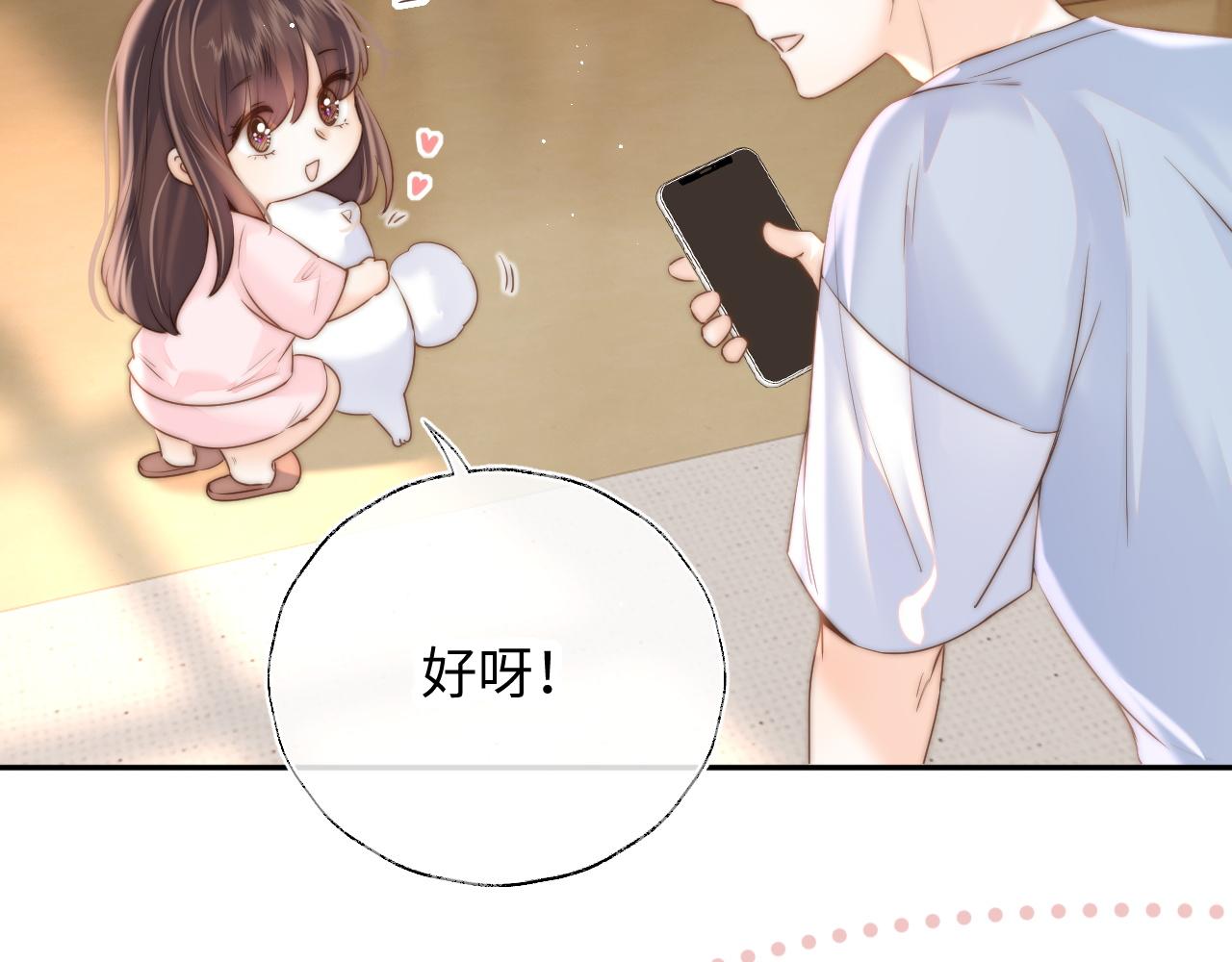 第45话 小姑奶奶涨粉啦~(1/2)-第46话