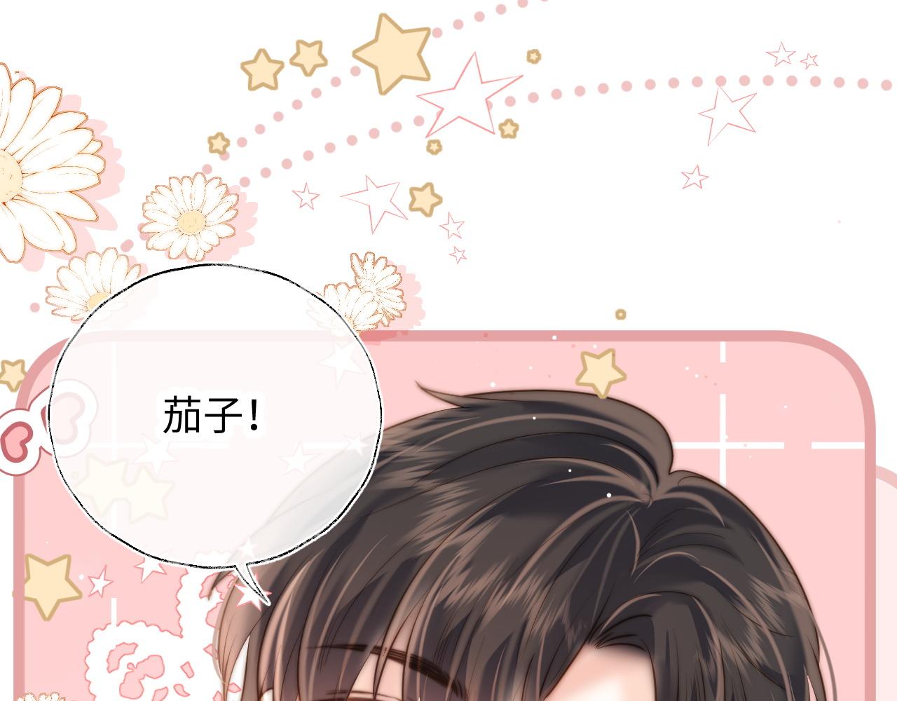 第45话 小姑奶奶涨粉啦~(1/2)-第46话
